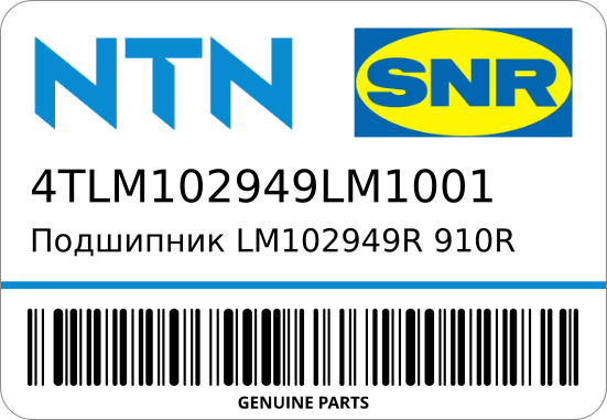 Подшипник ступичный 3118   NTN 4T-LM102949/LM1001 NTN 4TLM102949LM1001